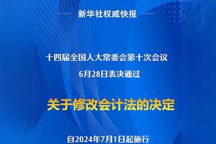 巴黎伤情：穆阿尼病毒感染缺战布雷斯特，什克、金彭贝继续养伤