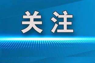 殳海：赛季只剩20场 太阳的人员轮转&防守策略看上去都远未定型